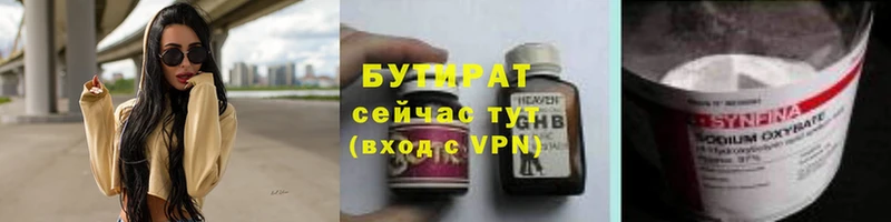 mega ссылки  Киренск  БУТИРАТ бутик 