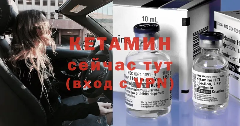 КЕТАМИН ketamine  Киренск 