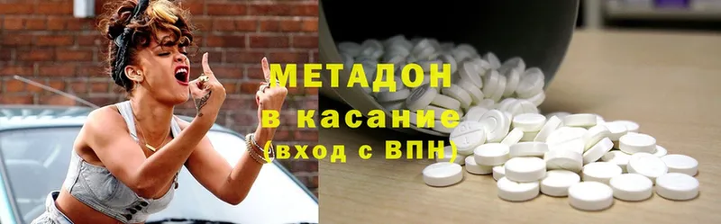 Метадон methadone Киренск